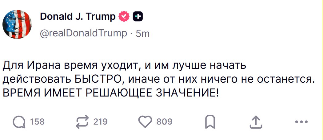 Дональд Трамп выступает с предупреждением для Ирана