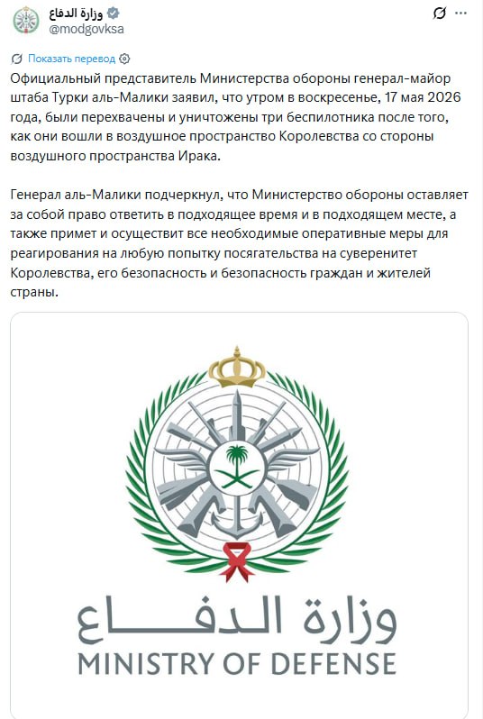 Перехват беспилотников саудовской ПВО в небе над королевством