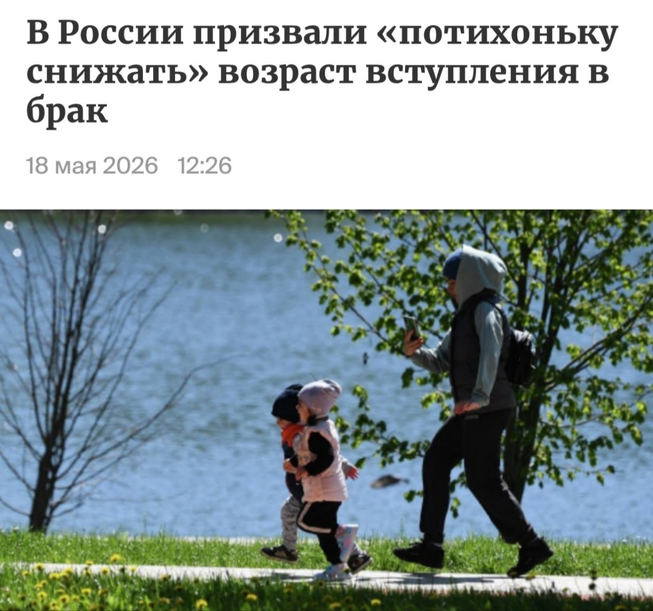 Подростки в свадебных нарядах обсуждают брачный возраст