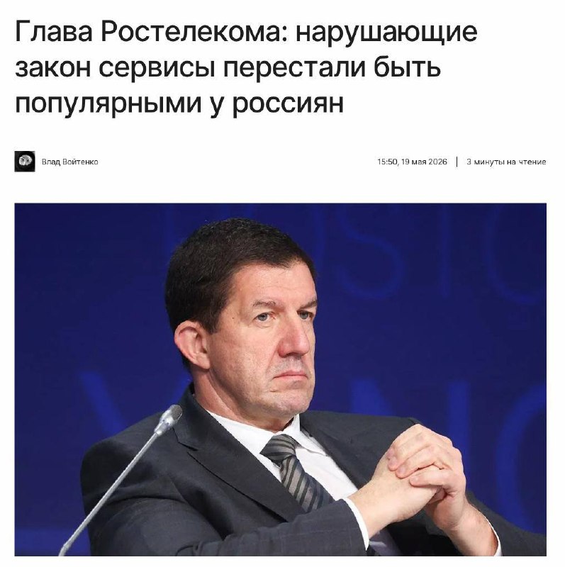 Глава Ростелекома Михаил Осеевский о падении популярности незаконных сервисов