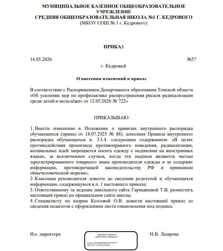 Школьник в форме без иностранных надписей
