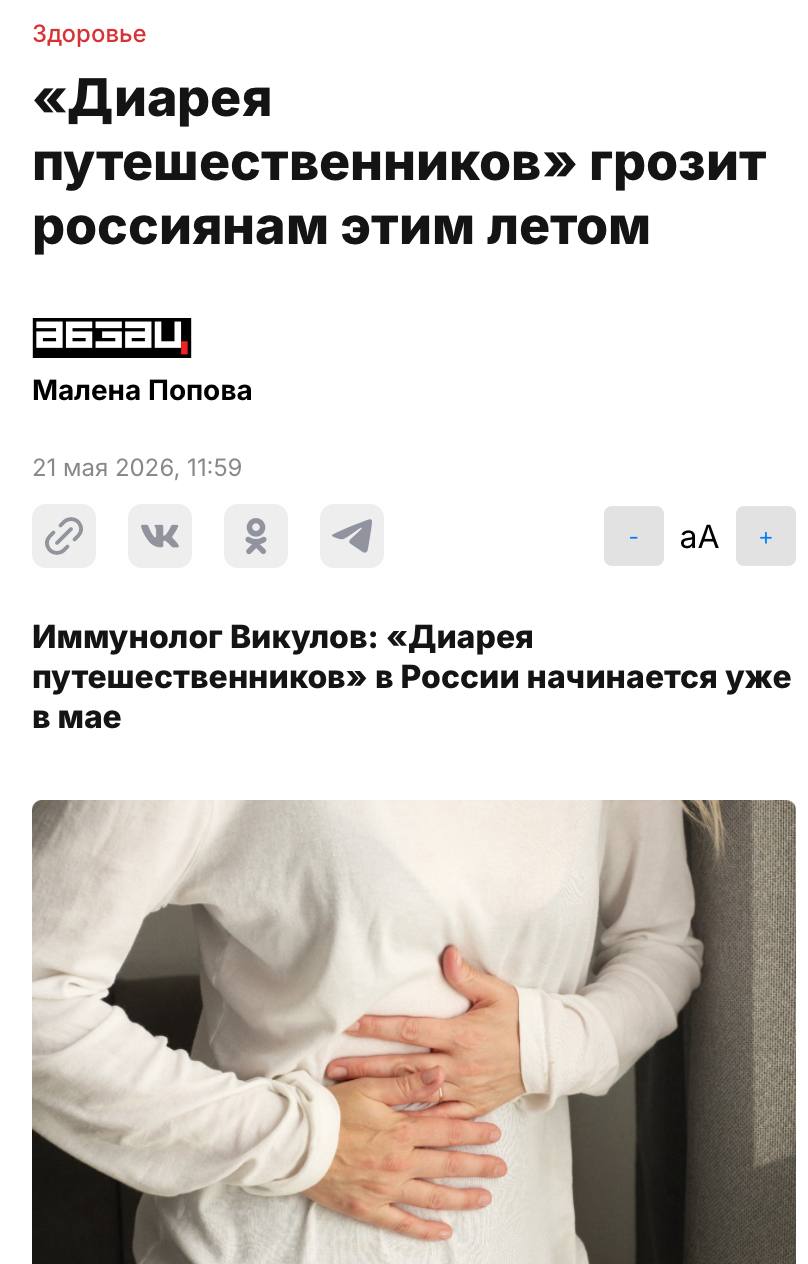 Врач предупреждает о росте кишечных инфекций летом