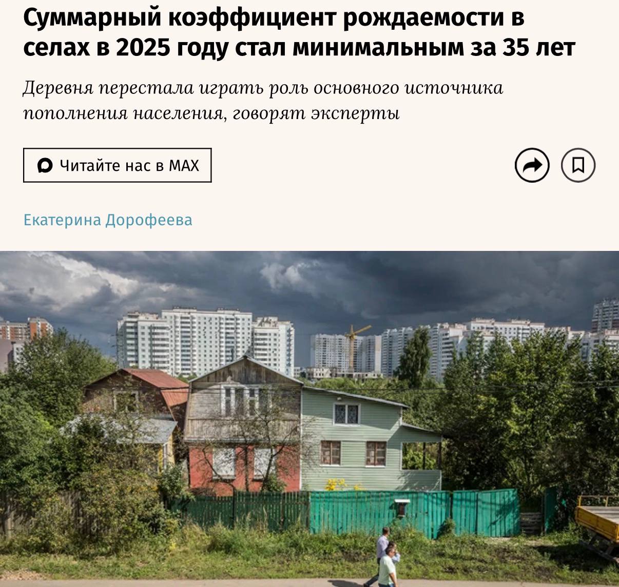 График падения рождаемости в российских селах