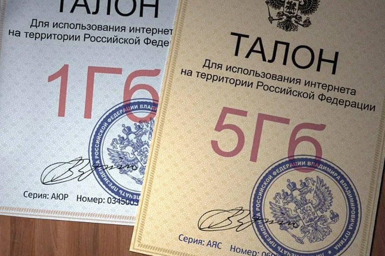 Бесплатный VPN в России до введения платы за трафик
