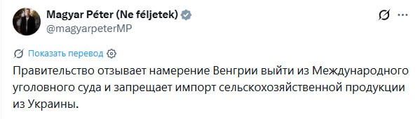 Запрет Венгрии на импорт украинской сельхозпродукции
