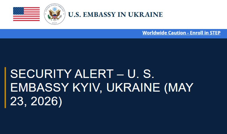 Здание посольства США в Киеве на фоне неба