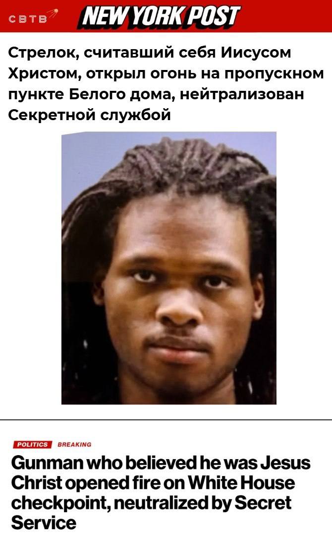 Подозреваемый Несир Бест в наручниках рядом с полицейскими