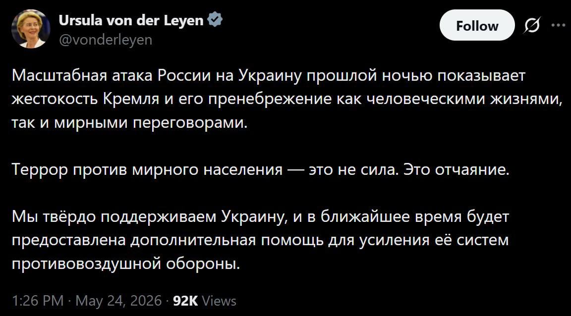 Урсула фон дер Ляйен на пресс-конференции с флагами ЕС