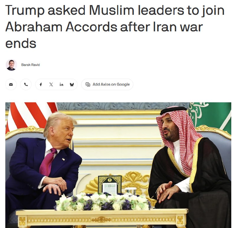 Дональд Трамп обсуждает Соглашения Авраама с лидерами Ближнего Востока