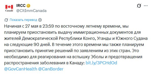 Карта мира с выделенными регионами высокого риска Эболы