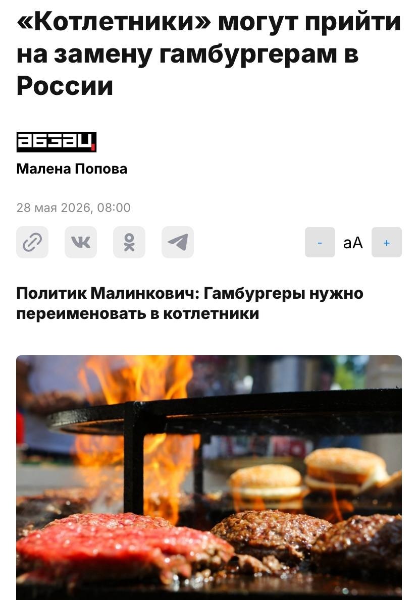 Гамбургер в форме кокошника на тарелке