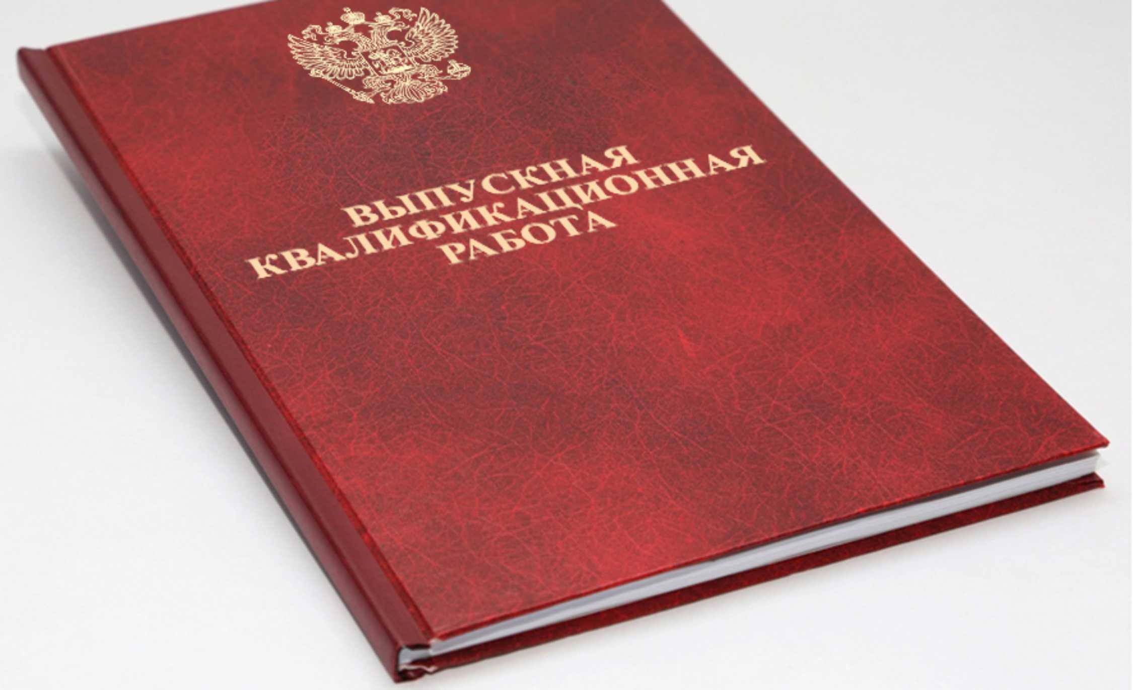 Студент защищает дипломную работу перед комиссией