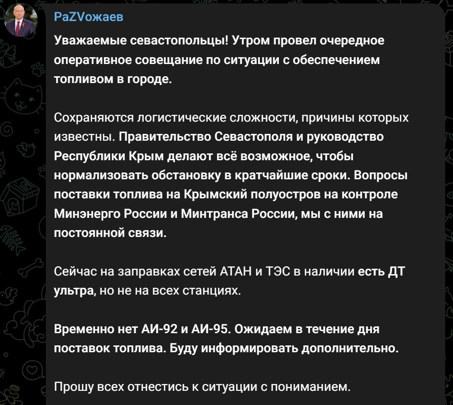Пустая колонка на АЗС в Севастополе