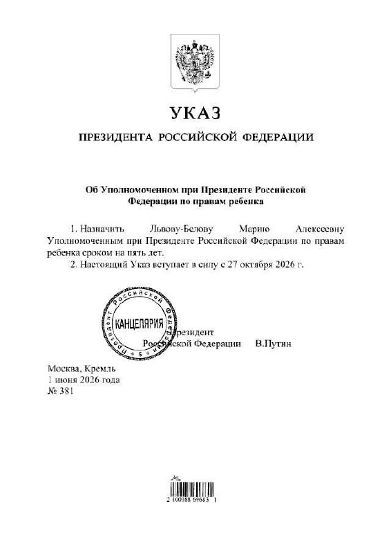 Мария Львова-Белова на рабочем месте в кабинете