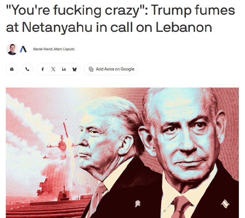 Трамп и Нетаньяху во время телефонного разговора