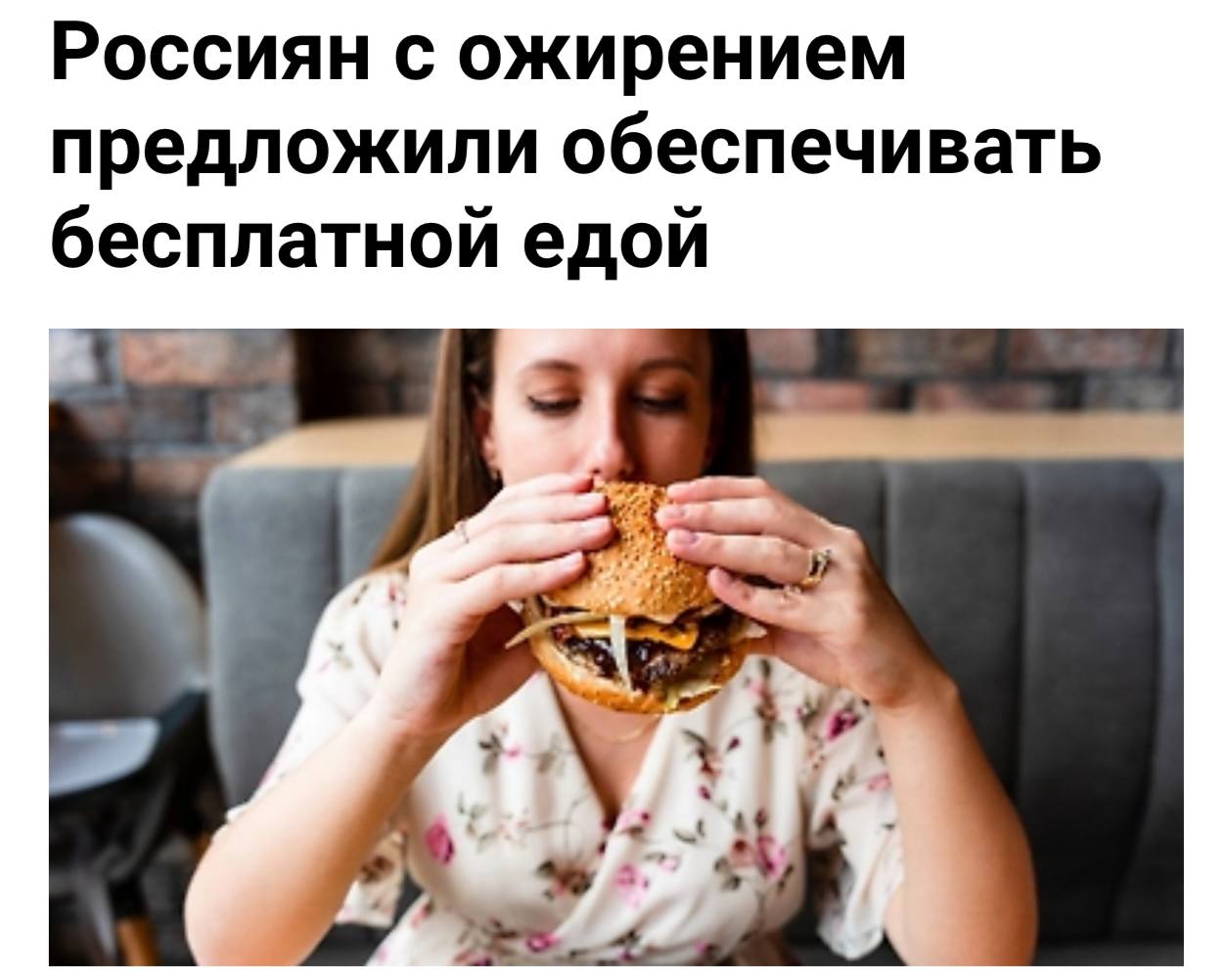 Россиянин с ожирением получает корзину здоровых продуктов