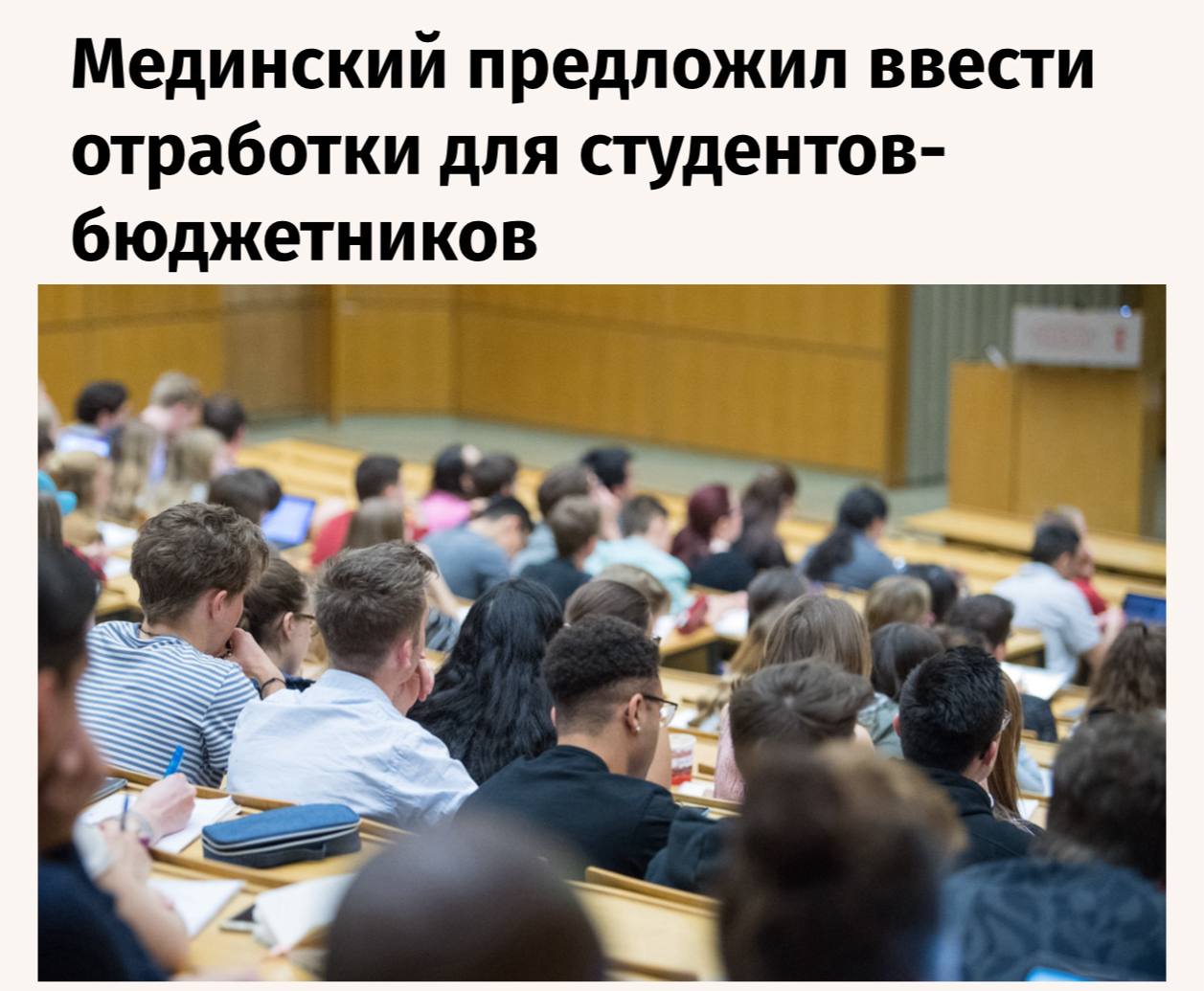 Студенты-бюджетники обязаны отработать после обучения