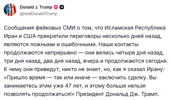 Президент США Дональд Трамп выступает с заявлением о переговорах с Ираном