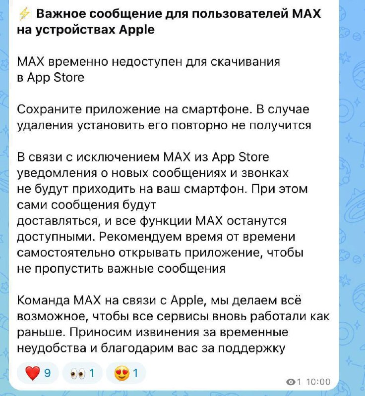 Смартфон iPhone с экраном без уведомлений от МАХ