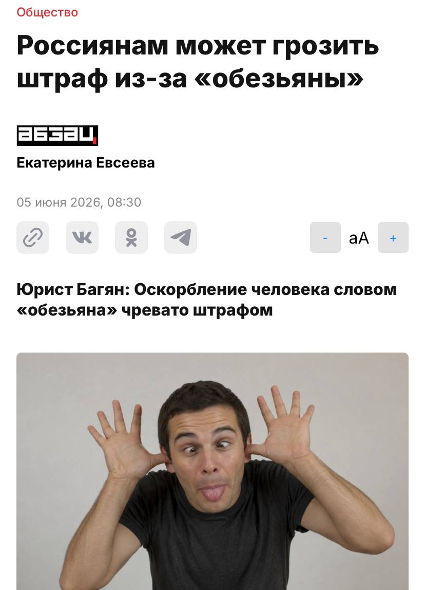 Человек в очках читает новости о штрафе за оскорбление