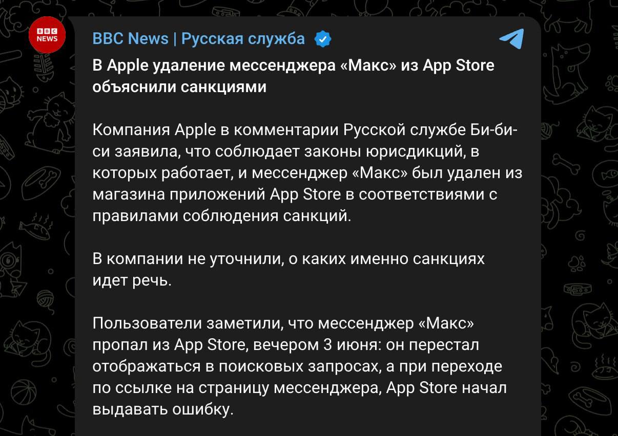 Удаление мессенджера Макс из App Store навсегда
