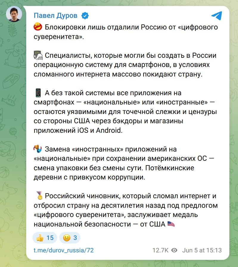 Павел Дуров комментирует блокировки и цифровой суверенитет