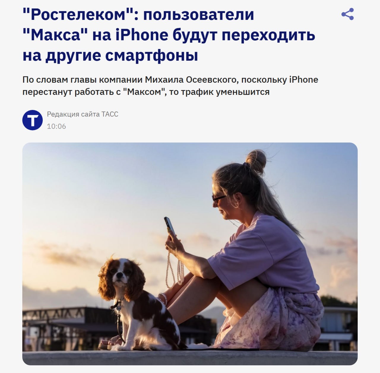 Владелец iPhone держит телефон и смотрит на Android