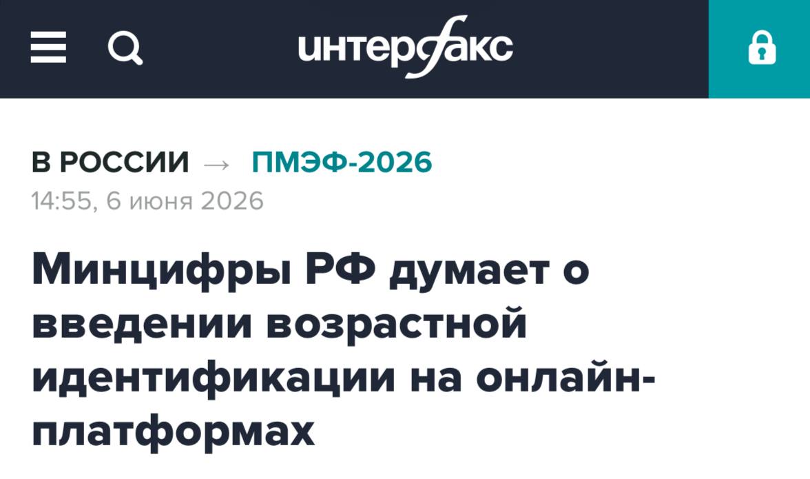 Идентификация личности в интернете по паспорту