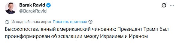 Дональд Трамп получает доклад об эскалации на Ближнем Востоке