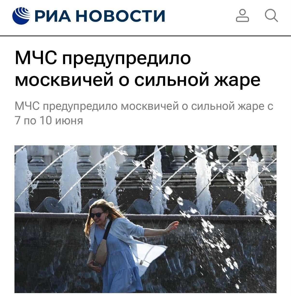 Солнце в зените над Москвой в аномальную жару