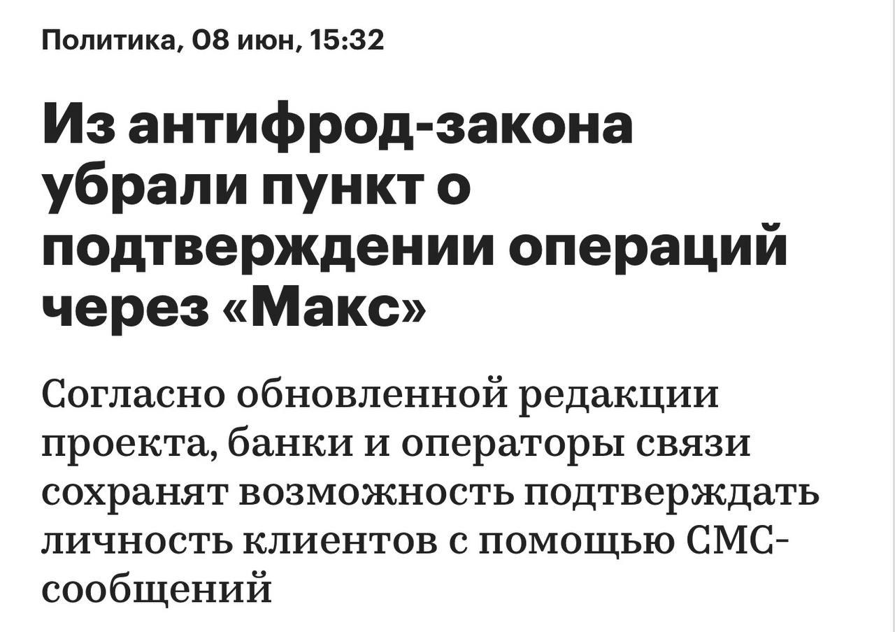 Смартфон с SMS-подтверждением от банка