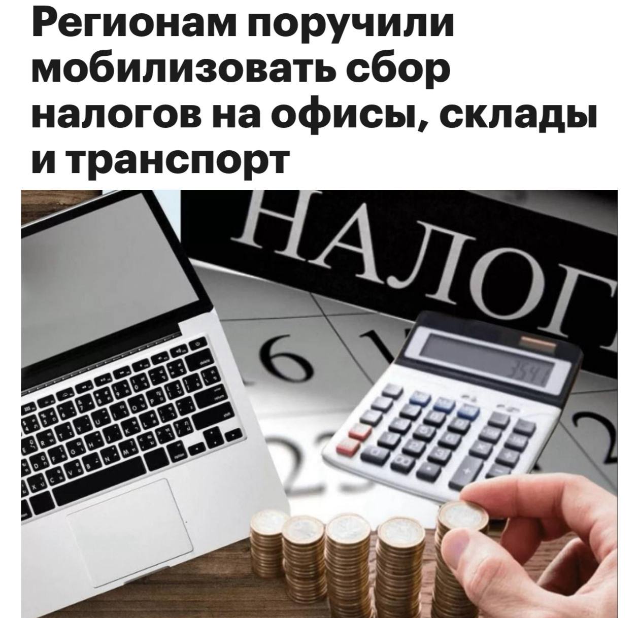 График роста налоговой нагрузки на бизнес в России