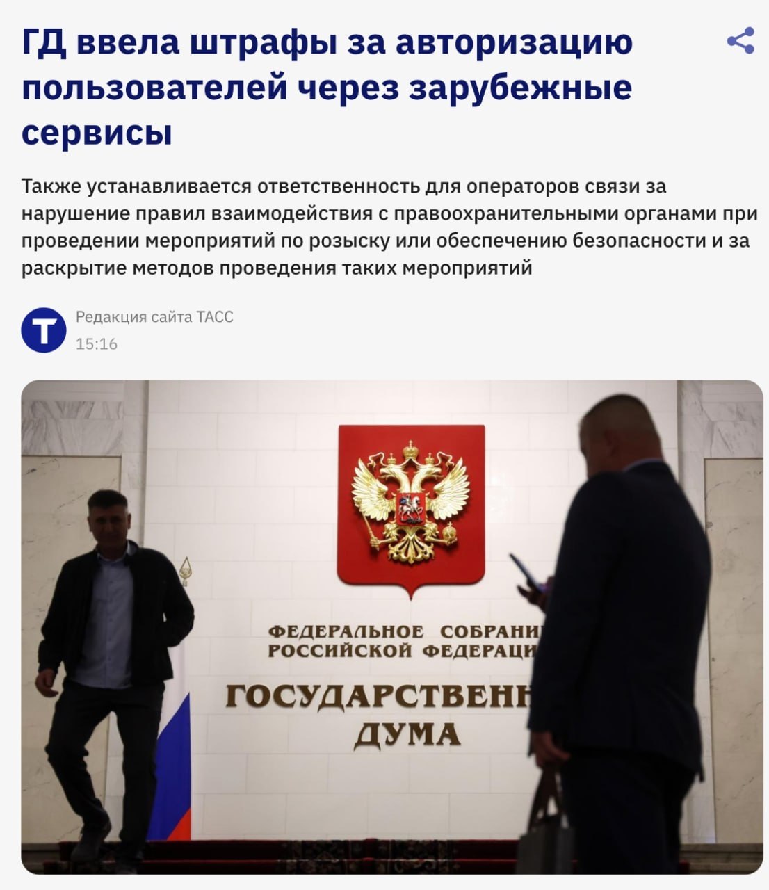 Запрет входа через Gmail в России