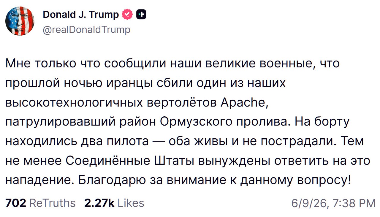 Вертолёт Apache ВВС США в полёте над морем