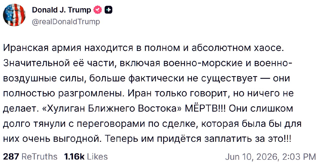 Трамп делает заявление об Иране на пресс-конференции