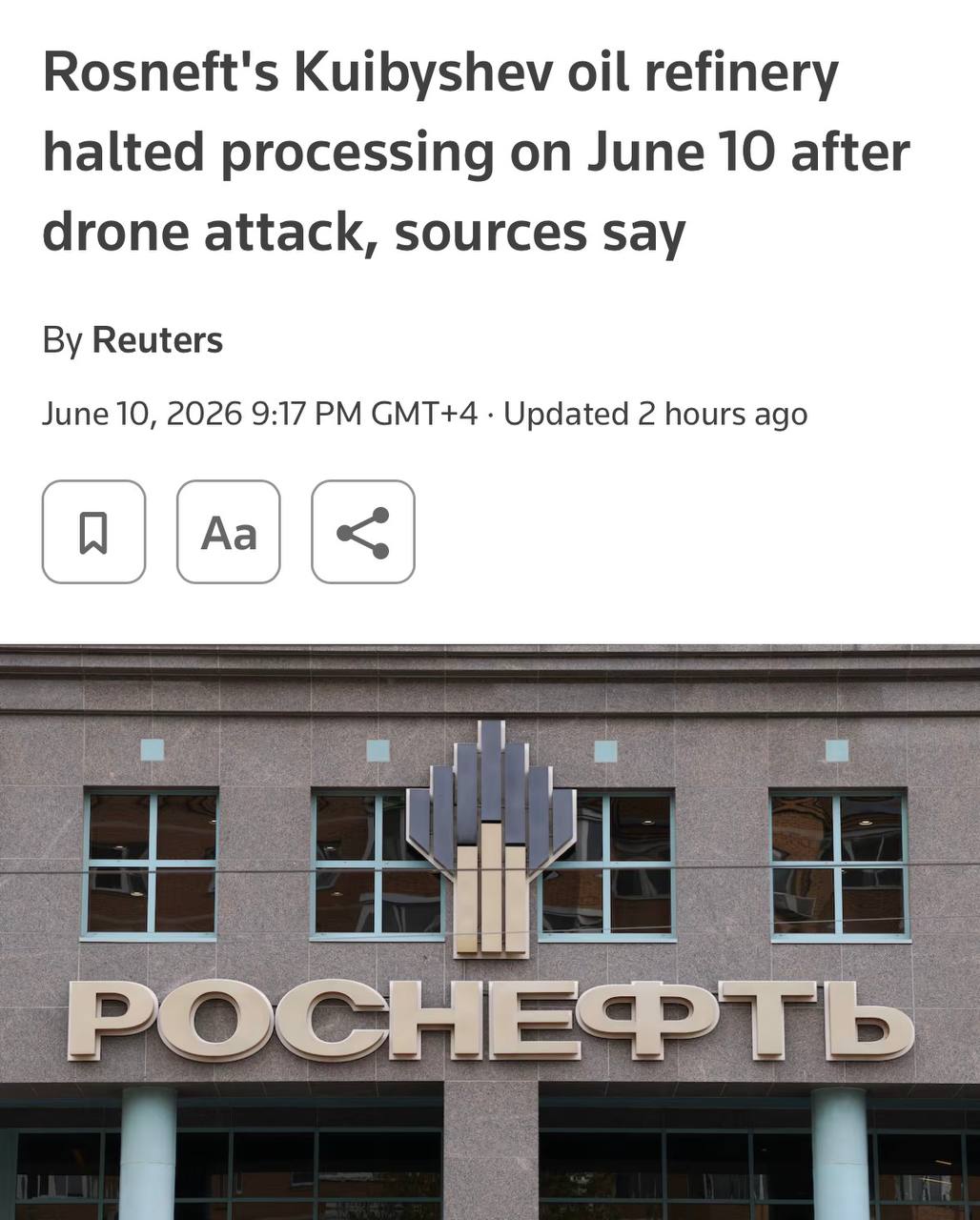 Куйбышевский НПЗ после атаки дронов