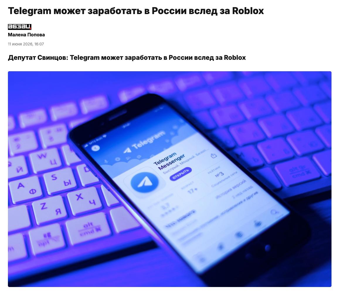 Логотип Telegram на фоне российского флага