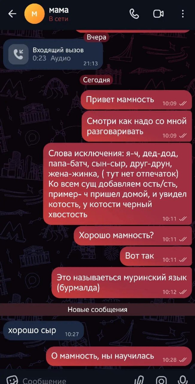 Зумеры общаются на новом сленге с буквой Ч