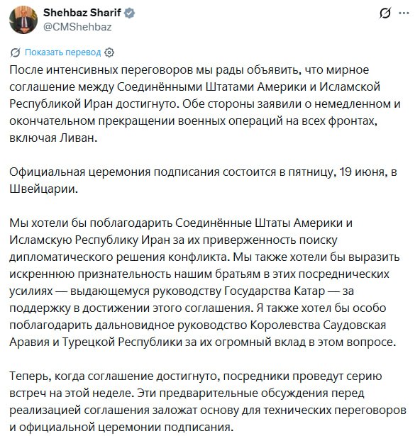 Подписание исторического соглашения между США и Ираном