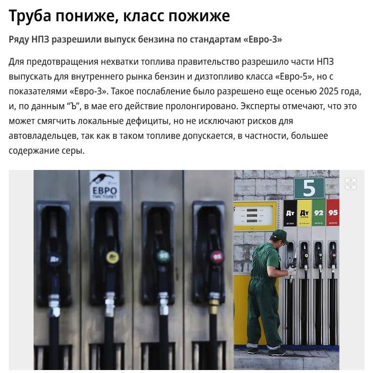 Бензин и дизель Евро-3 с высоким содержанием серы