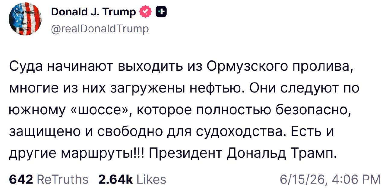 Танкеры с нефтью выходят из Ормузского пролива