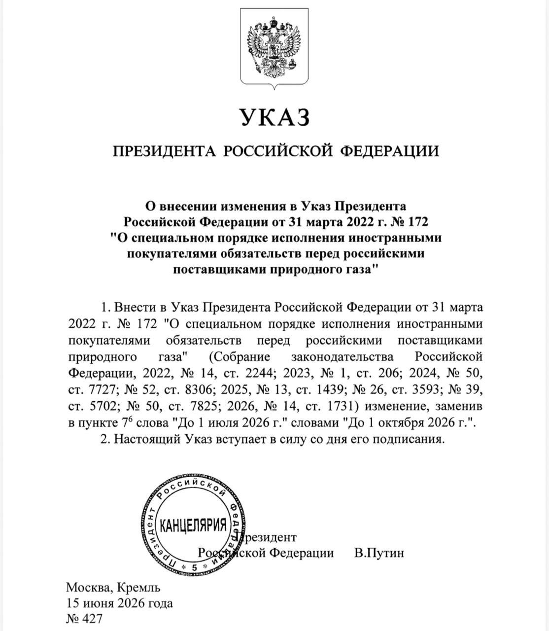 Иностранные покупатели оплачивают газ в российском банке