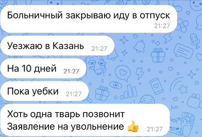 Выгоревший работяга уверенно уходит в отпуск