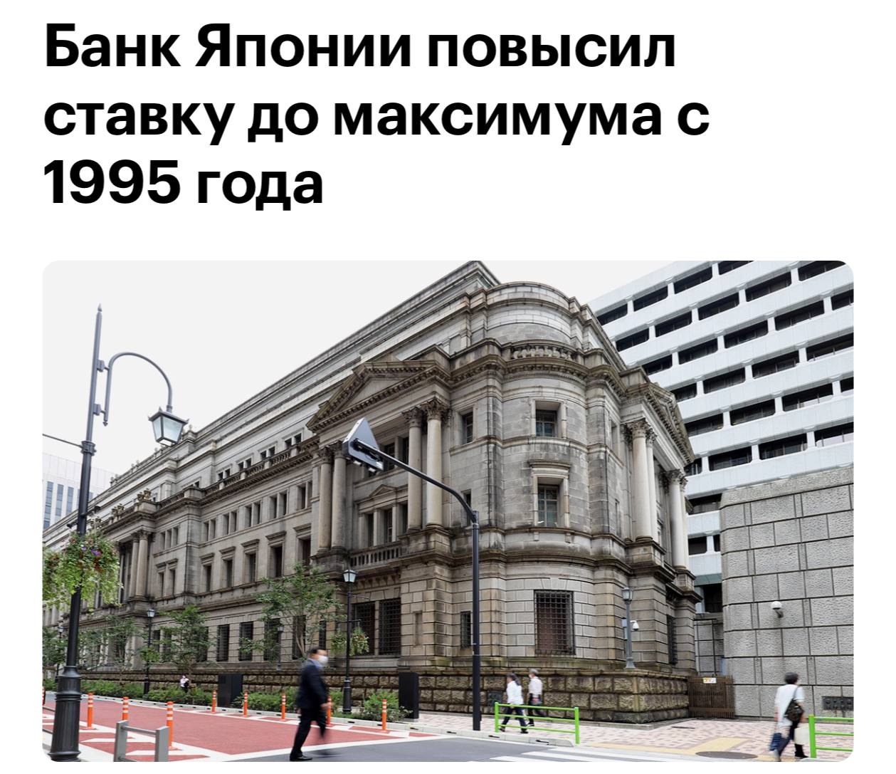 График повышения ключевой ставки Банка Японии до 1 процента