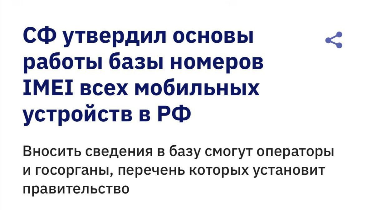 Смартфон с сим-картой и номером IMEI на экране