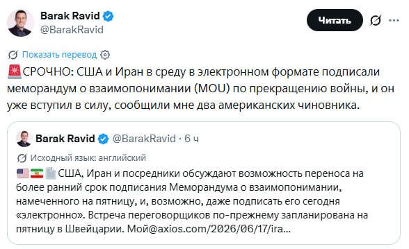 Электронное подписание меморандума между США и Ираном