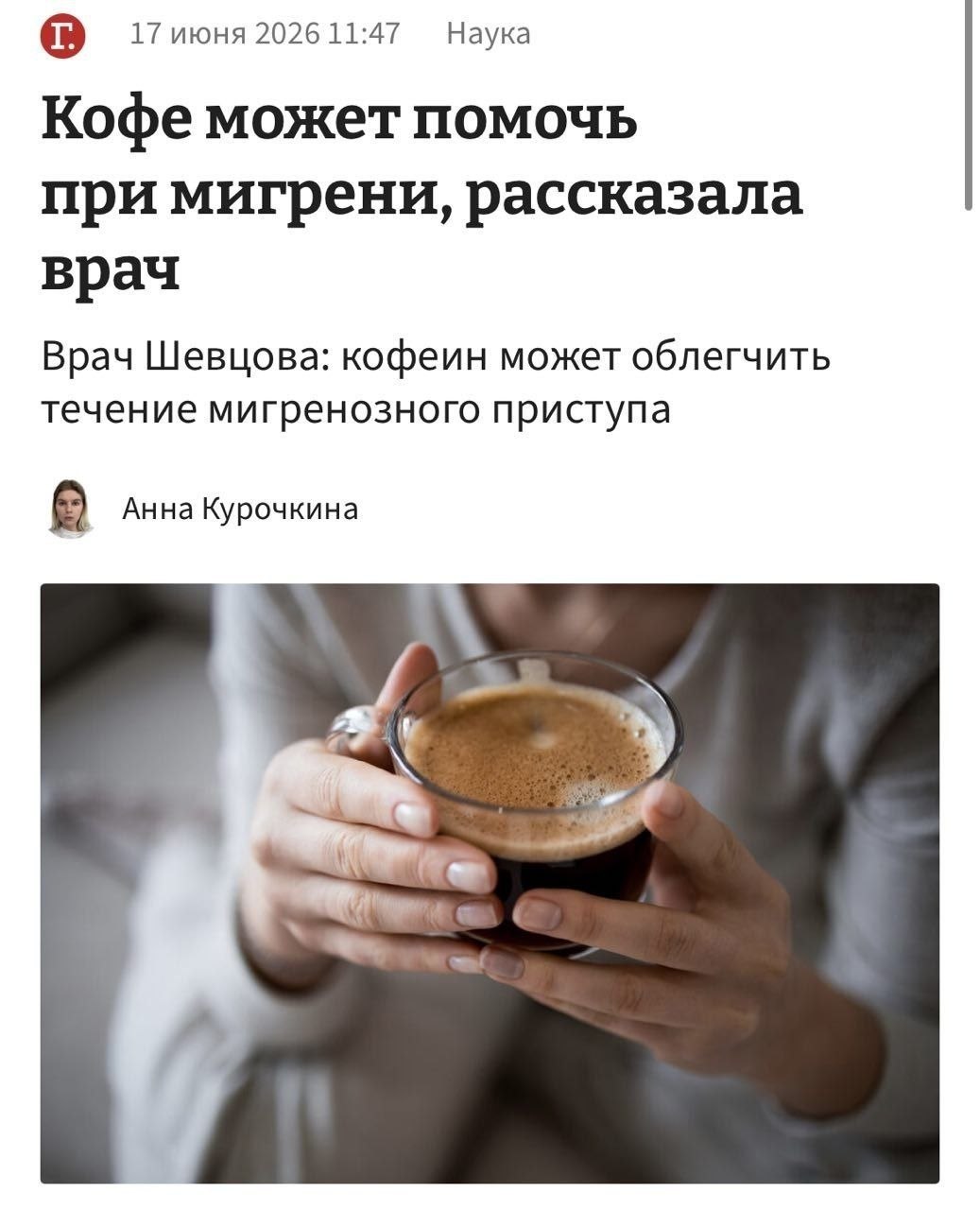 Чашка кофе рядом с таблетками от мигрени на столе