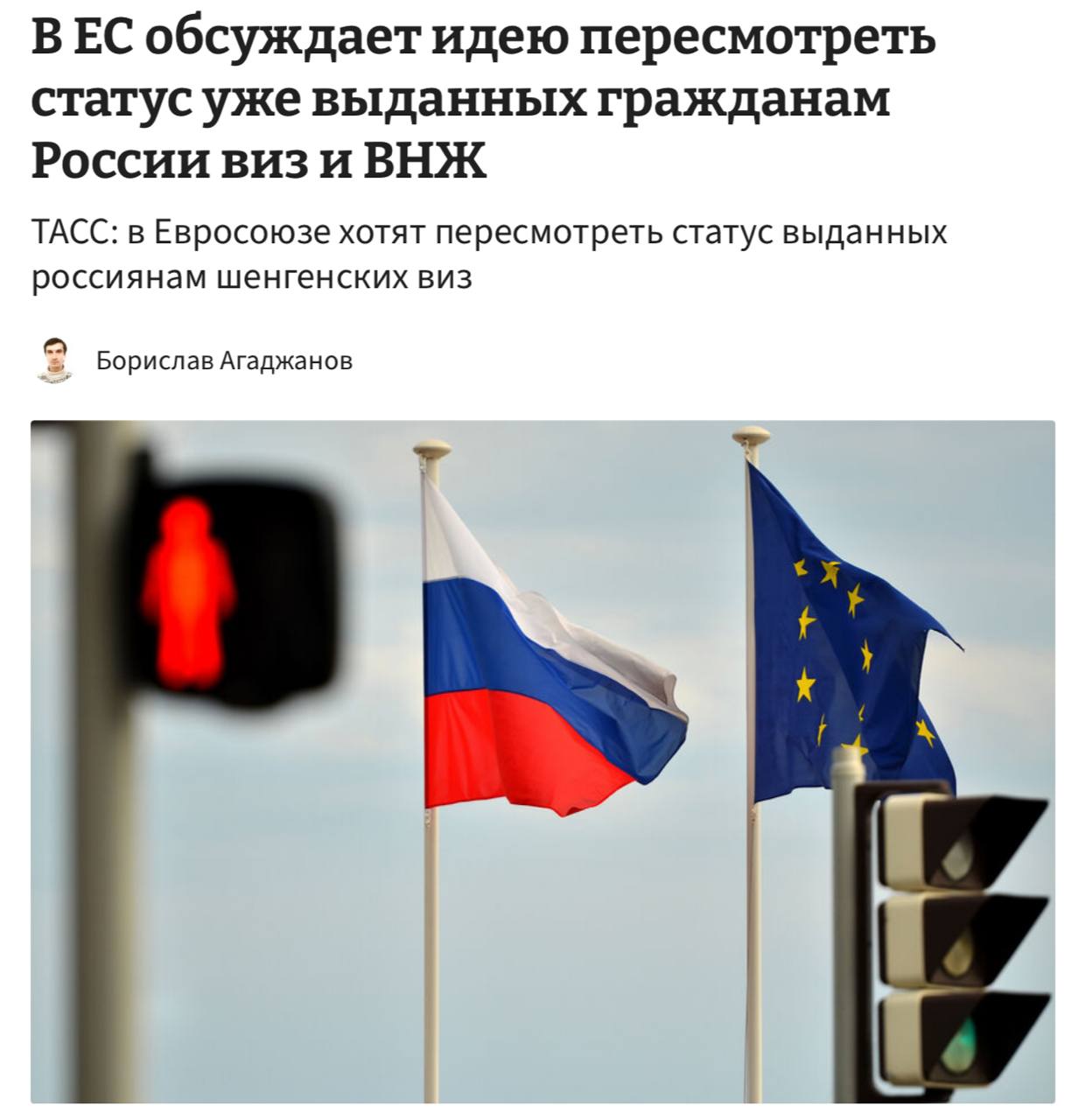 Шенгенская виза и паспорт гражданина РФ