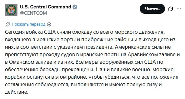 Американский военный корабль в Персидском заливе снимает блокаду