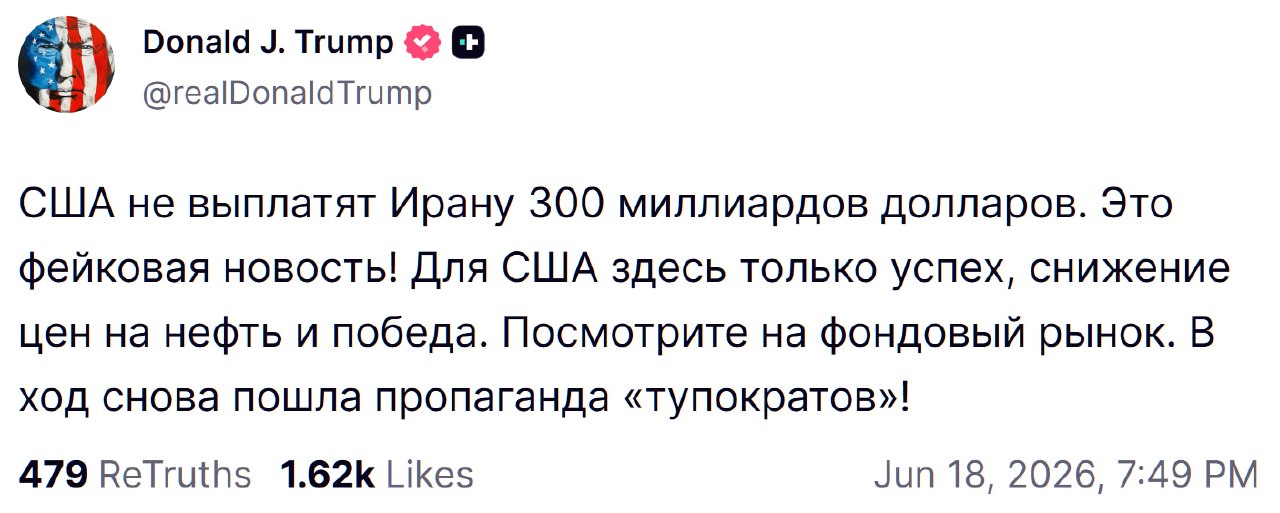 Дональд Трамп выступает с заявлением об Иране